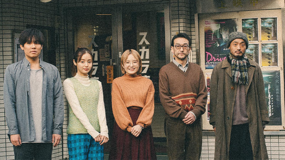 Twilight Cinema Blues】 | 36th Tokyo International Film Festival