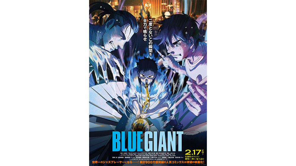Blue Giant】 | 36th Tokyo International Film Festival