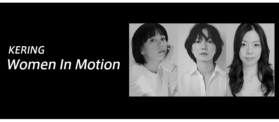 KERING Women In Motion Apply now for a chance to join an exclusive talk