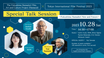 The Fukushima Hamadori Film