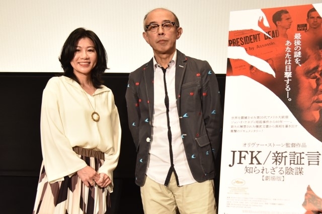 朝日新聞記者と映画ジャーナリスト、『JFK』ドキュメンタリーの